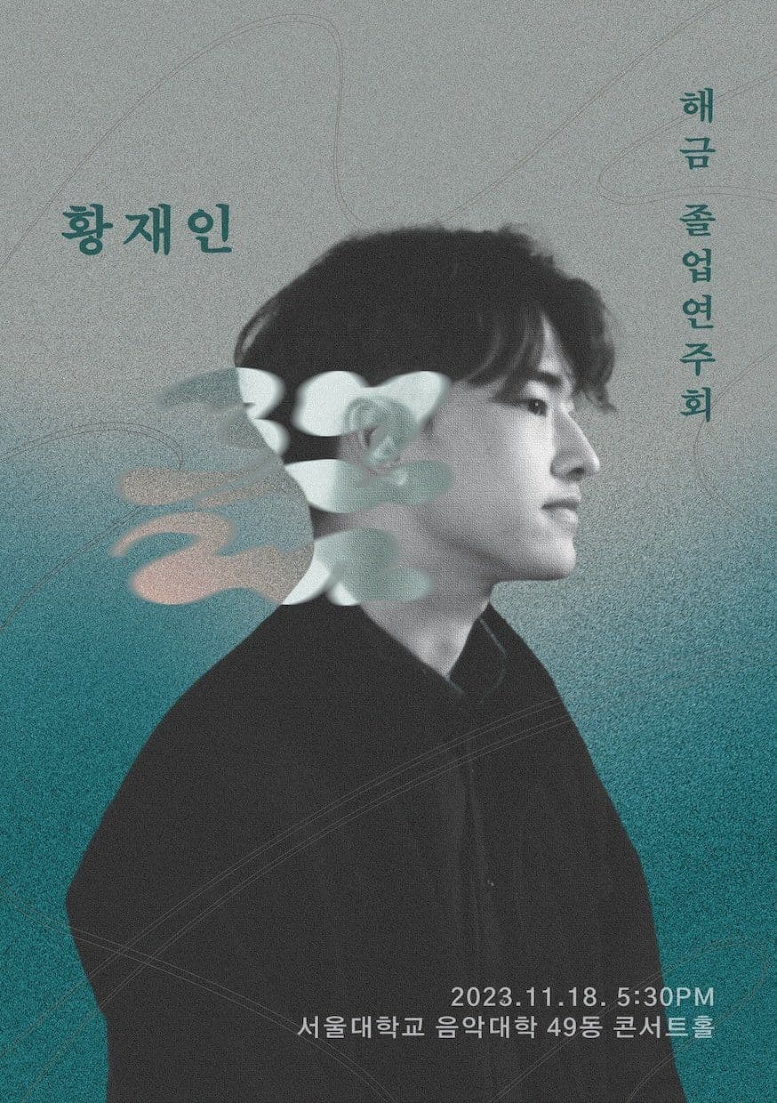 끈